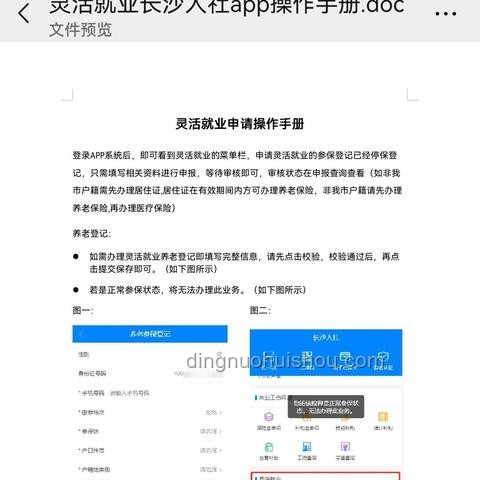 将农民工网约车司机纳入社保范围，保障新业态从业者权益